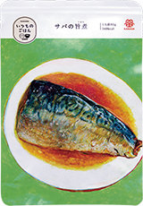 サバの旨煮