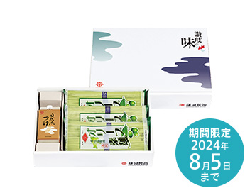 小豆島オリーブ素麺セット 期間限定2024年8月5日まで