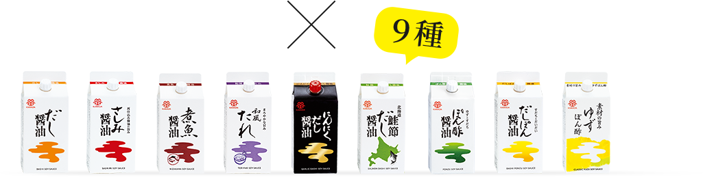 9種