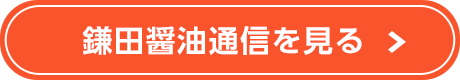 デジタルカタログを見る
