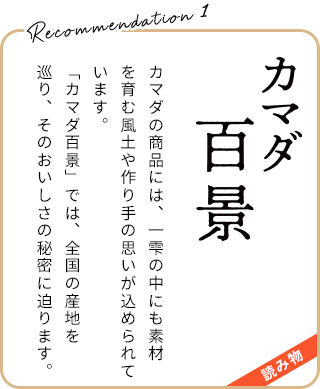 見どころ1